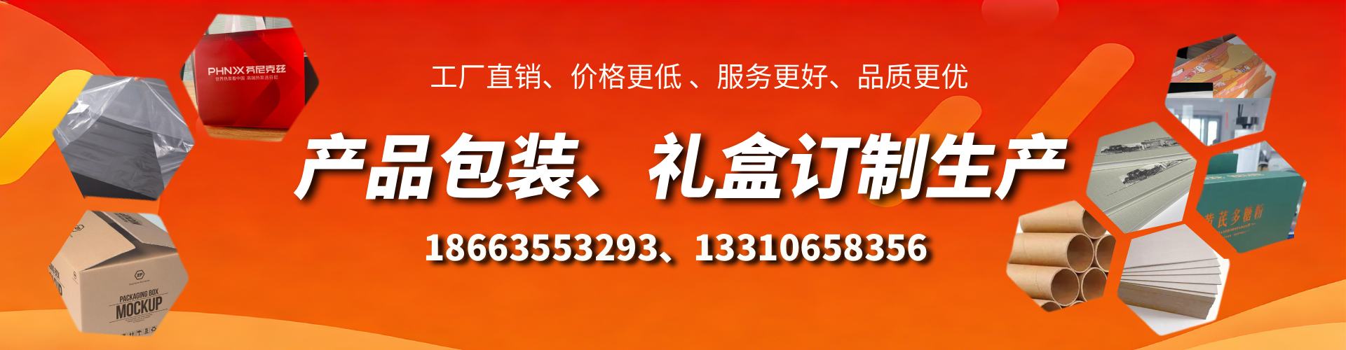 白城包装箱礼盒生产厂家